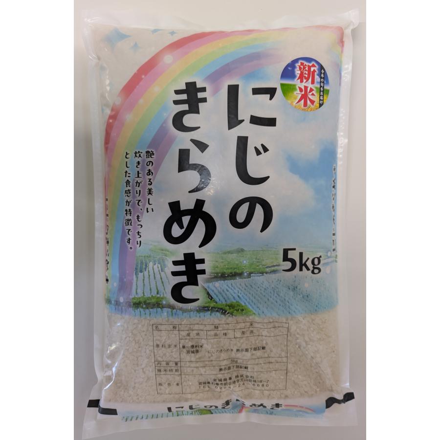 【本日限り値下げ】お米　にじのきらめき　5kg×3=15Kg 本日限り値下げ】お米 にじのきらめき 5kg×3=15Kg 虹のきらめき5kg