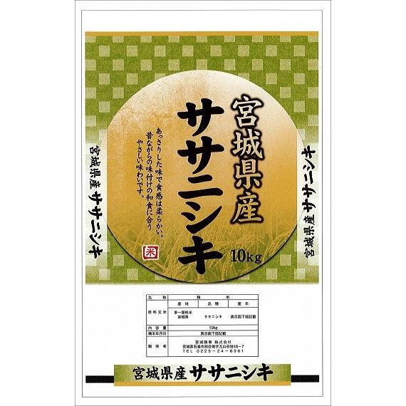 爆買 米 ササニシキ 精米 5Kg令和7年度 宮城県北産 : 宮城県北のお