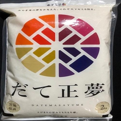新米 だて正夢 一等 精白米20kg（5kg×4袋）令和6年度 宮城県北産  