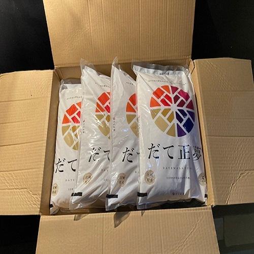 新米 だて正夢 一等 精米20kg（5kg×4袋）令和7年度 宮城県北産