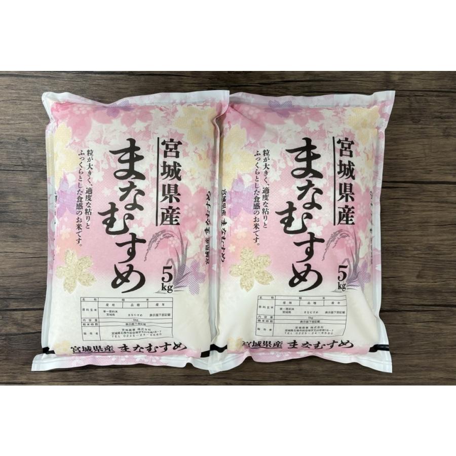 爆買 米 まなむすめ 精米１０ｋｇ（５ｋｇ×２袋） 令和７年度産 宮城県産（Yahoo!・宮城県北のお米店）