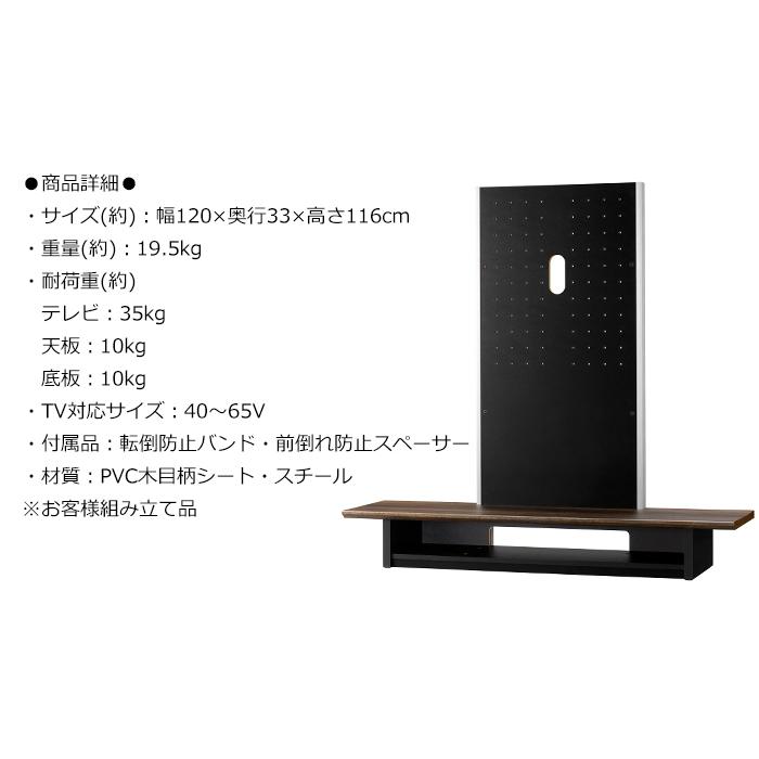 朝日木材加工 壁寄せ テレビスタンド テレビ台 壁掛け風 ローボード 65