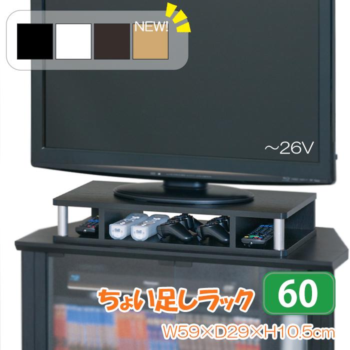 【特価商品】幅59cm ブラック 26型 完成品 【正規品】ちょい足しラック A 朝日木材加工 テレビ台 AVラック ちょい足しラック 幅59cm 完成品