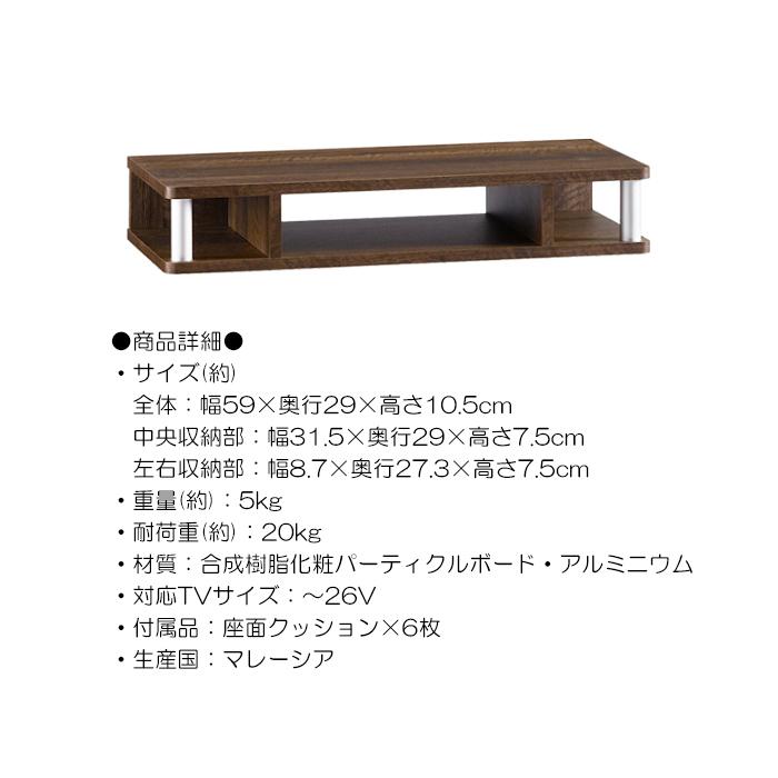朝日木材加工 テレビ台 AVラック ちょい足しラック 幅59cm 完成品