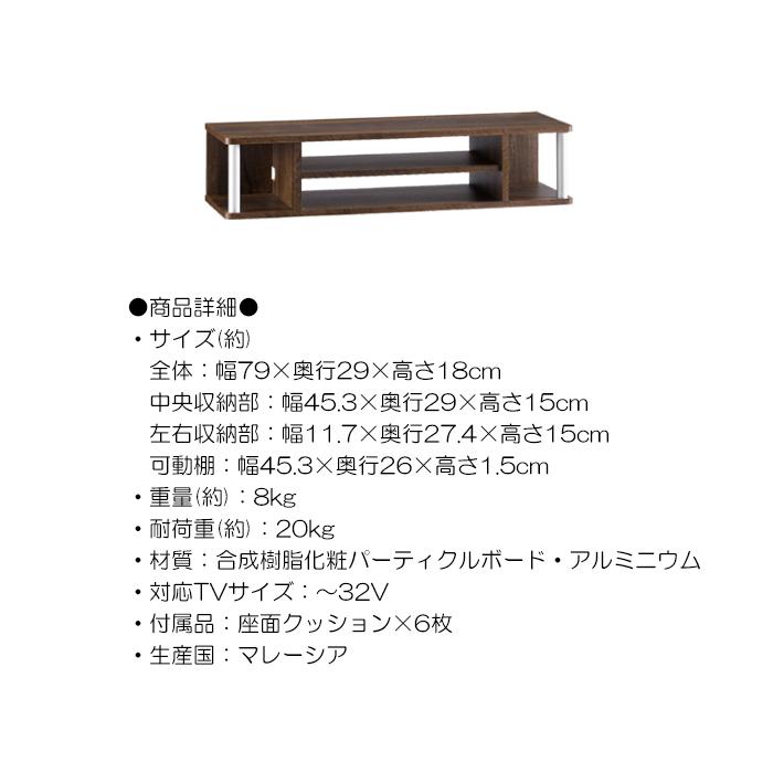 朝日木材加工 テレビ台 ちょい足しラック 2段 幅79cm AVラック 完成品