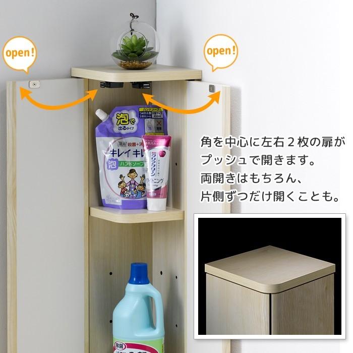 朝日木材加工 トイレラック コーナー おしゃれ スリム 木製 玄関収納