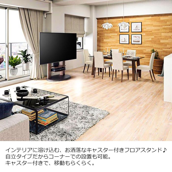 朝日木材加工 テレビスタンド キャスター付き おしゃれ 壁寄せ