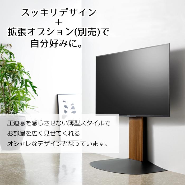朝日木材加工 テレビ台 おしゃれ 壁寄せ テレビスタンド 40型〜86型
