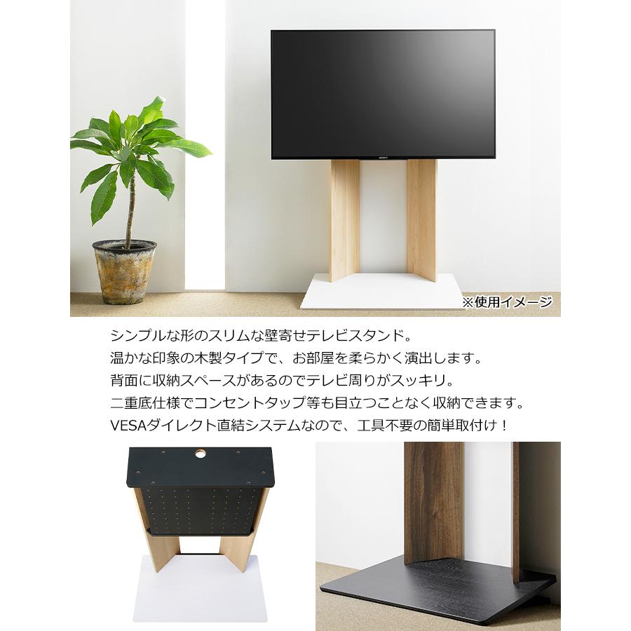 朝日木材加工 壁寄せ テレビスタンド テレビ台 壁掛け風 シンプル 55型