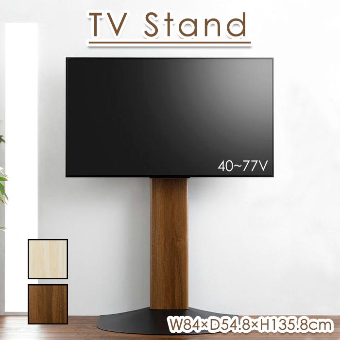 朝日木材加工 テレビ台 テレビスタンド 壁寄せ シンプル おしゃれ ハイ