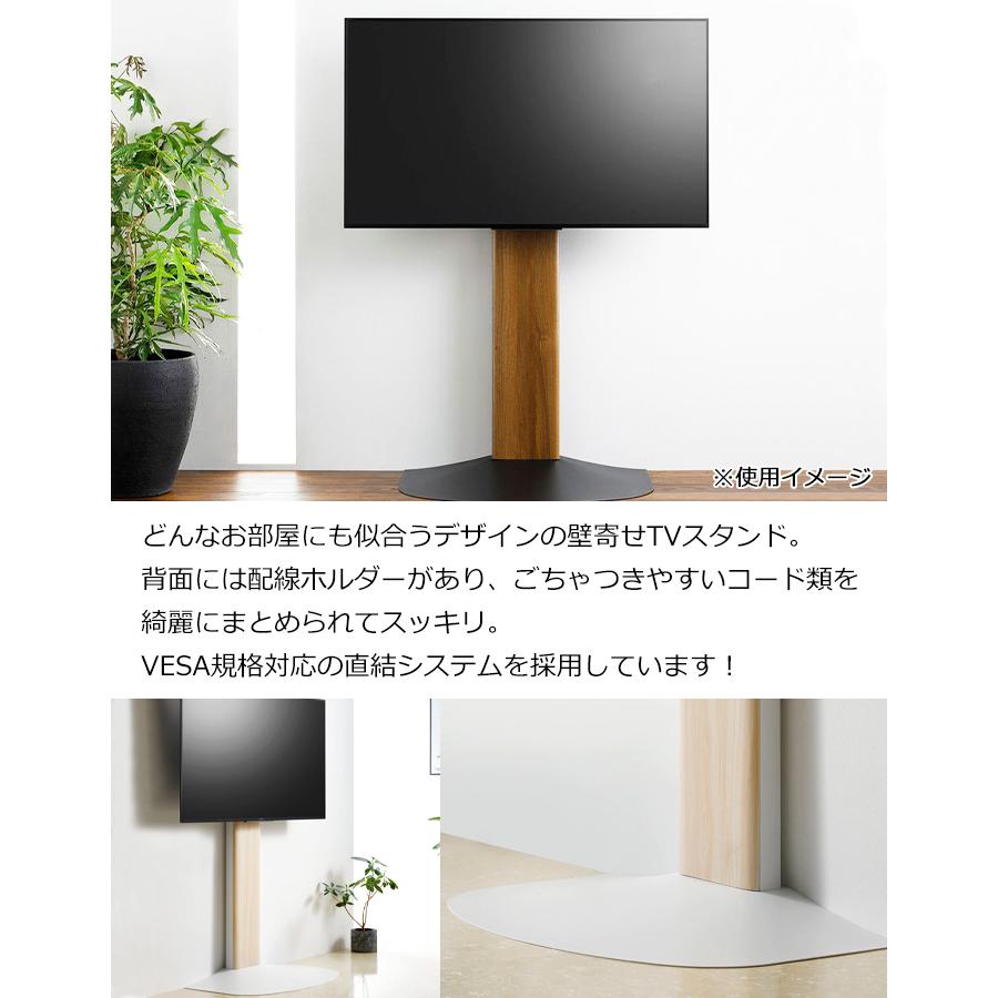 朝日木材加工 テレビ台 テレビスタンド 壁寄せ シンプル おしゃれ ハイ
