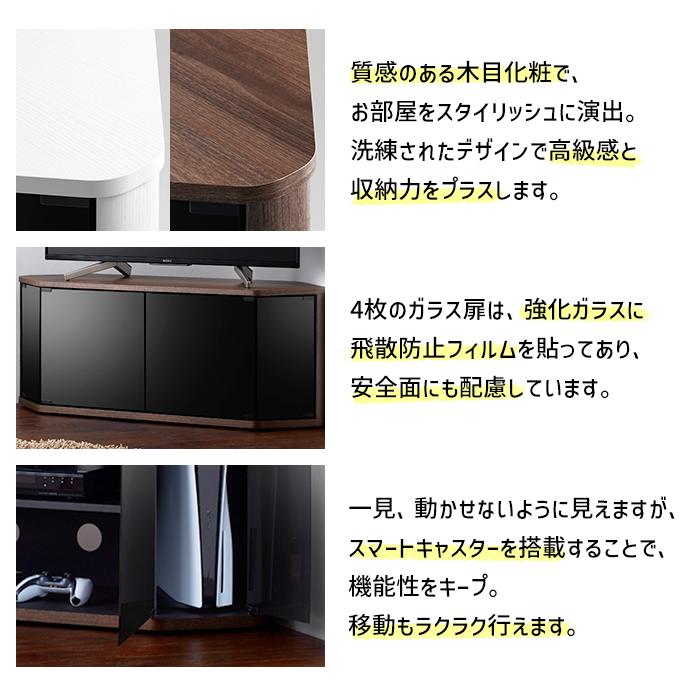 朝日木材加工 テレビ台 コーナー 50型 木製 ローボード 朝日木材加工 テレビ台 コーナー 50型 木製 ローボード