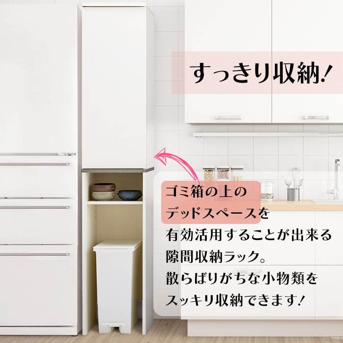 朝日木材加工 ゴミ箱上収納 ゴミ箱上ラック スリム 幅35 木製 キッチン