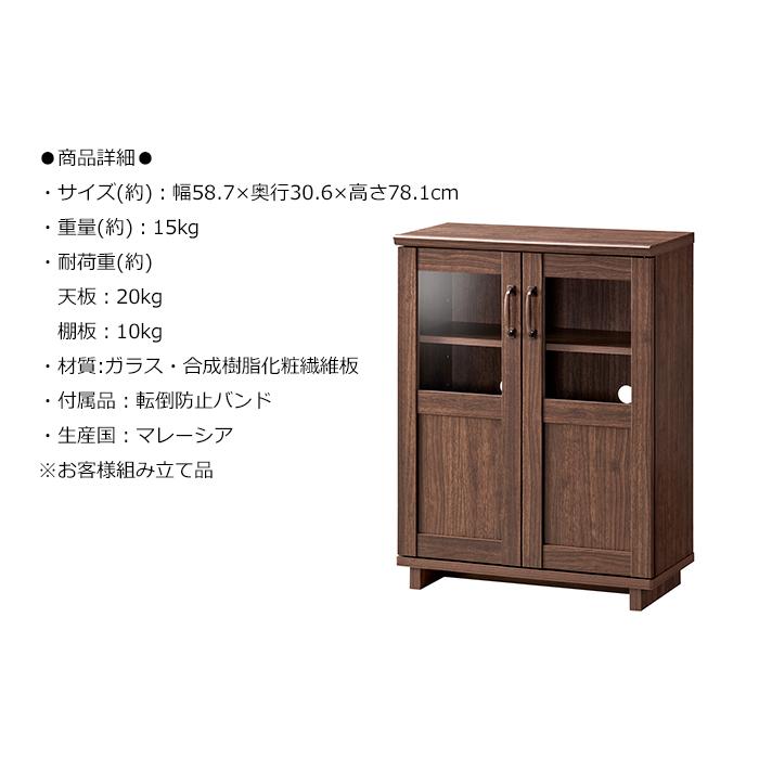 朝日木材加工 キャビネット 木製 収納ラック リビングボード 収納棚