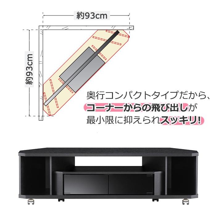 朝日木材加工 テレビ台 コーナー 52型 テレビボード キャスター付き