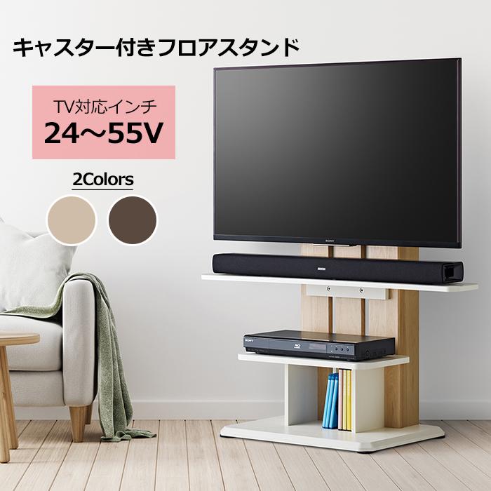 壁寄せ テレビ台 キャスター付き TVラック テレビスタンド 55型 : amk