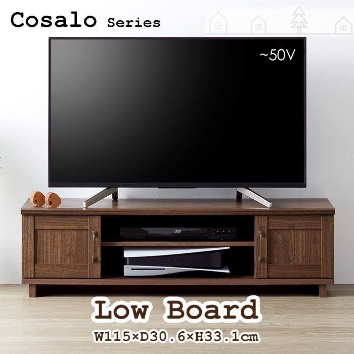 朝日木材加工 ローボード テレビ台 収納 幅115 TV台 50V対応 : あなた