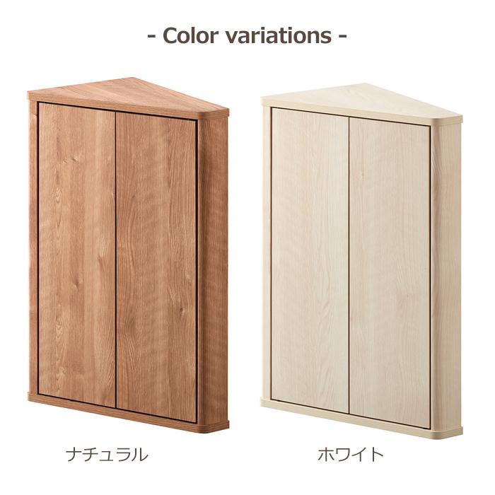 朝日木材加工 コーナーラック トイレラック 隙間収納 玄関収納 木製