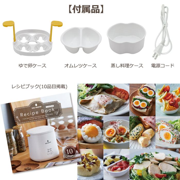 APIX INTERNATIONAL（アピックス インターナショナル） ゆで卵メーカー