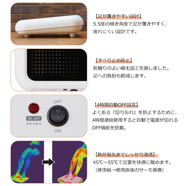 APIX INTERNATIONAL（アピックス インターナショナル） フットヒーター