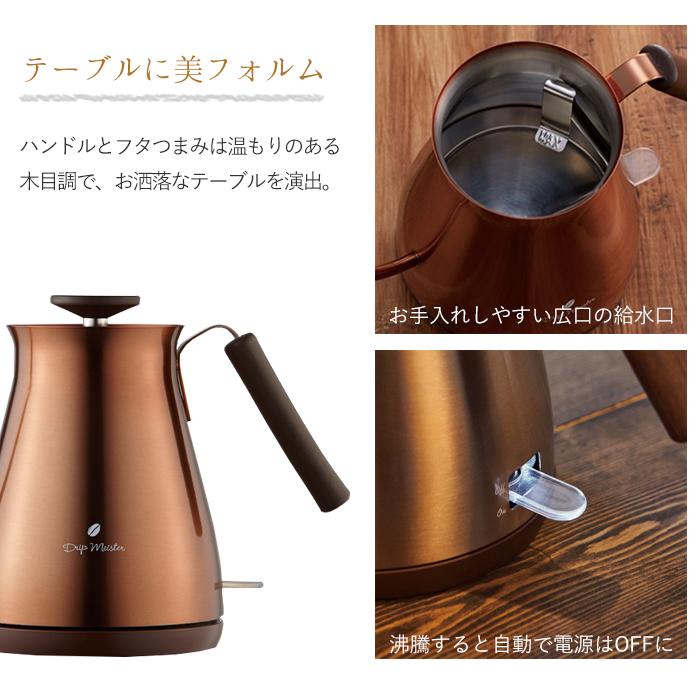 カフェケトル 電気ケトル おしゃれ 細口 ステンレス製 ドリップ カフェケトル 電気ケトル おしゃれ 細口 ステンレス製 ドリップ