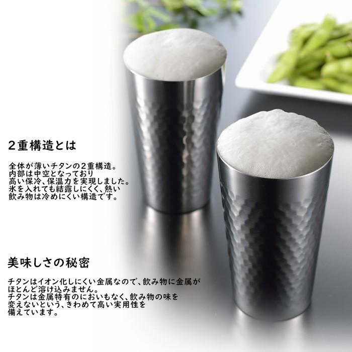 ASAHI（アサヒ） チタン タンブラー 二重構造 保温 保冷 2個セット 木