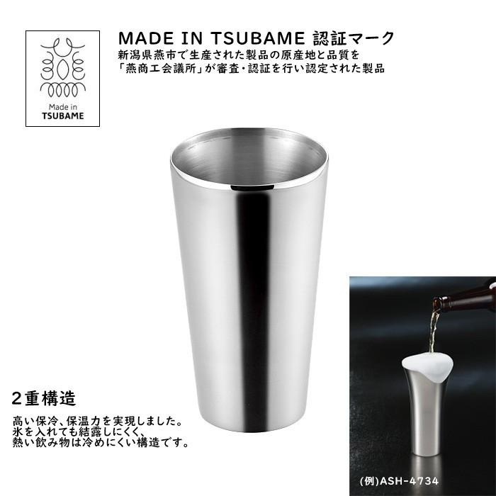 ASAHI（アサヒ） ステンレス 2重構造 タンブラー 2個セット ストレート