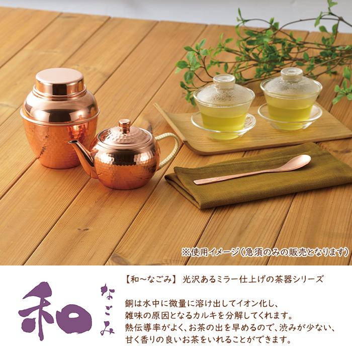 ASAHI（アサヒ） 急須 おしゃれ 銅 日本製 : あなたのほしいインテリア