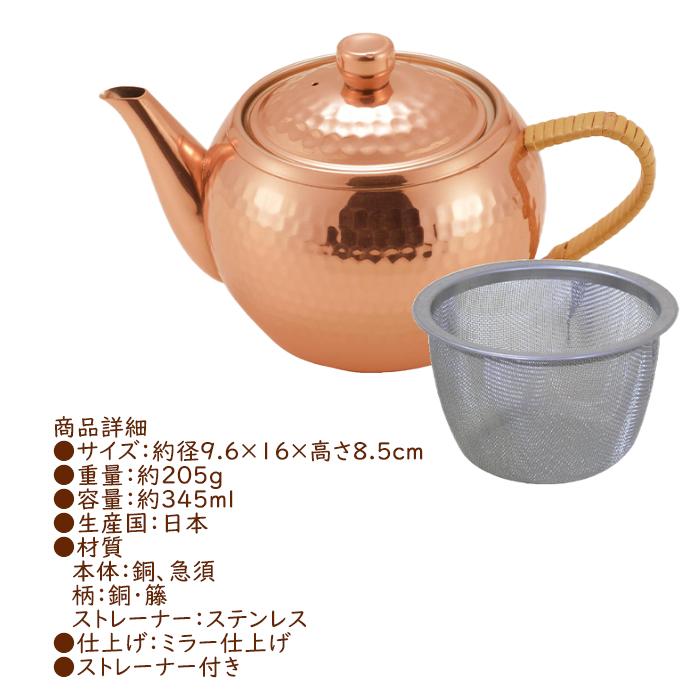 ASAHI（アサヒ） 急須 おしゃれ 銅 日本製 : あなたのほしいインテリア