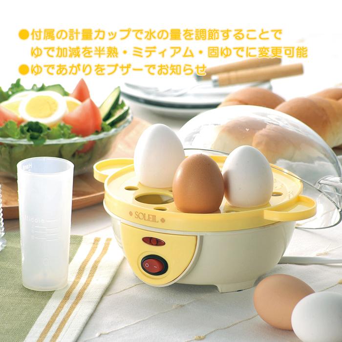 ゆで卵メーカー 電気 ゆでたまご器 ソレイユ Ash 5765 あなたのほしいインテリアのお店 通販 Yahoo ショッピング