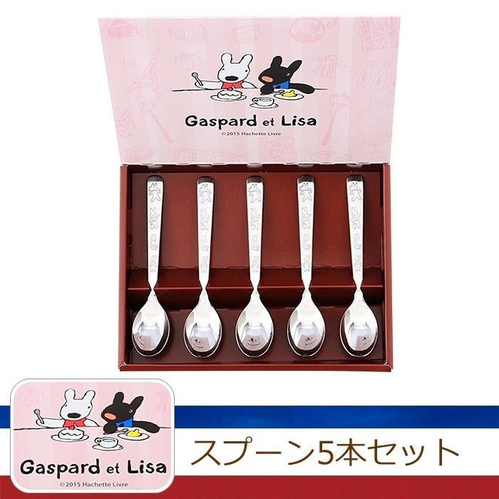 スプーン 5本セット ステンレス かわいい リサとガスパール 可愛い Ash 7055 あなたのほしいインテリアのお店 通販 Yahoo ショッピング