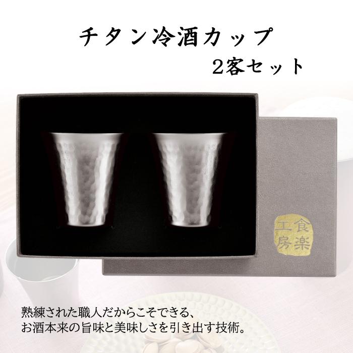 ASAHI（アサヒ） 冷酒カップ ベア 酒器セット おちょこ 65ml チタン製