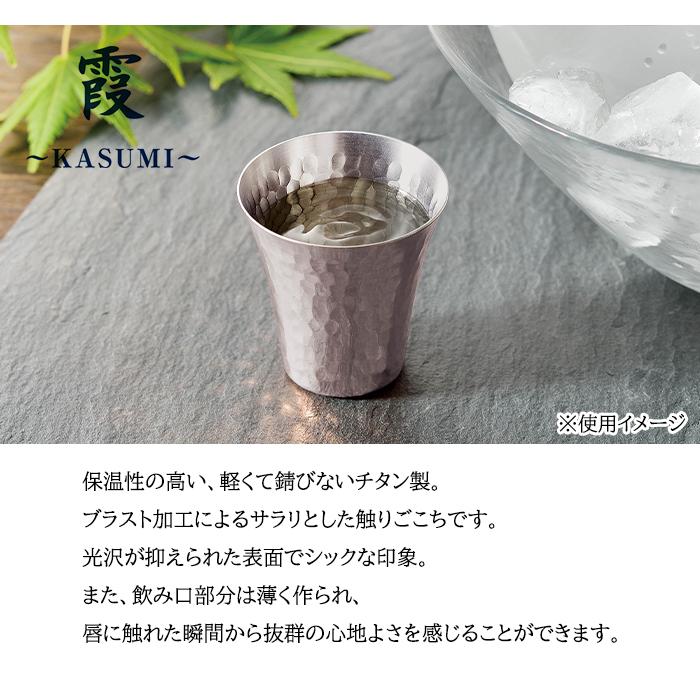 ASAHI（アサヒ） 冷酒カップ ベア 酒器セット おちょこ 65ml チタン製