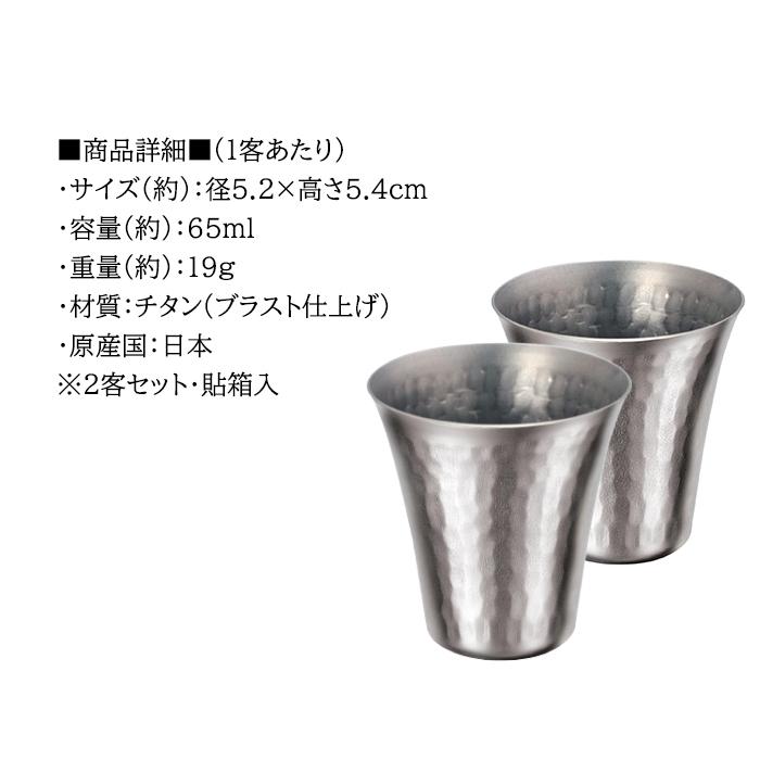 ASAHI（アサヒ） 冷酒カップ ベア 酒器セット おちょこ 65ml チタン製