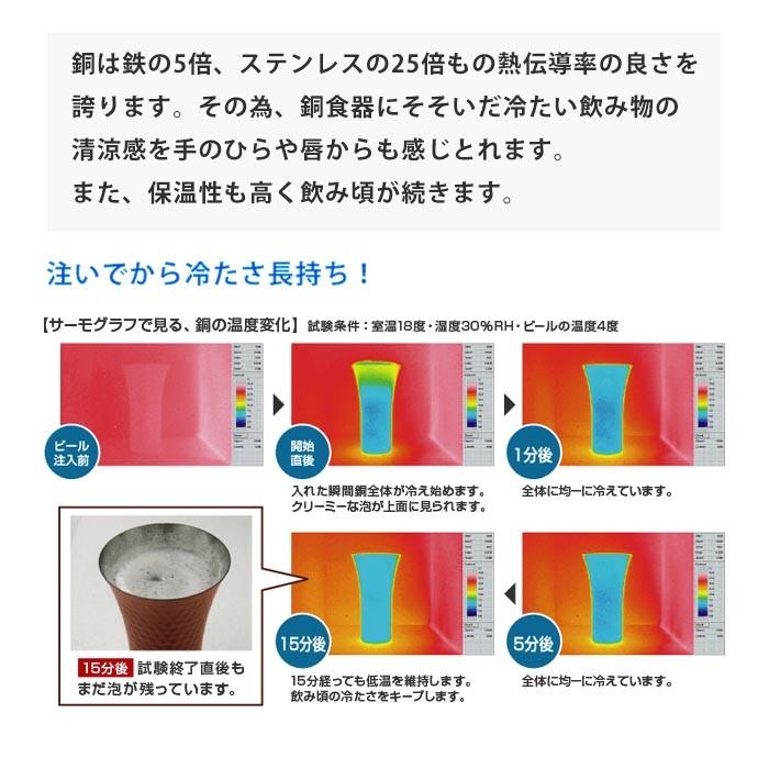 ASAHI（アサヒ） タンブラー 銅 330ml ブロンズ仕上げ クールカップ