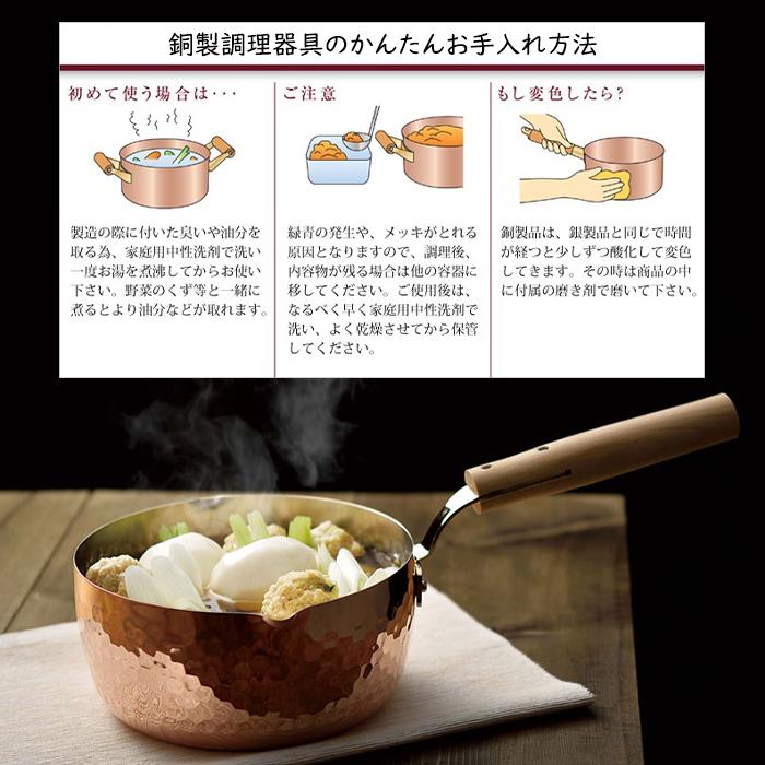 0207-114 銅製　片手鍋　18cm【未使用】 中村銅器製作所 銅行平鍋 18cm 銅製 雪平鍋 片手鍋 日本製