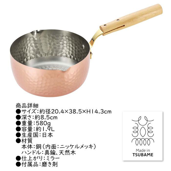 ASAHI（アサヒ） 雪平鍋 18cm 日本製 銅 片手鍋 : あなたのほしい