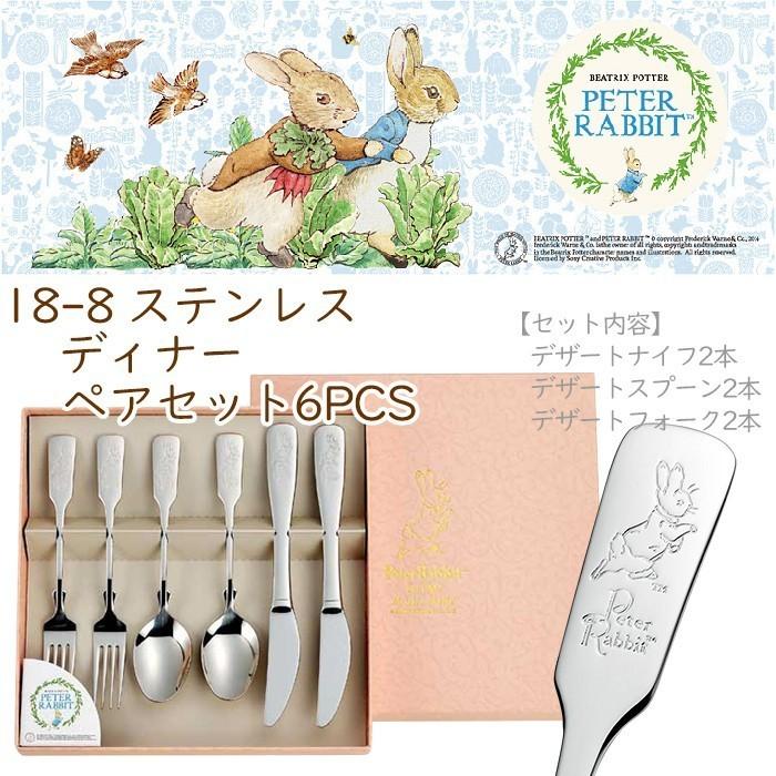 ASAHI（食器、カトラリー） ディナーペアセット 6PCS スプーン