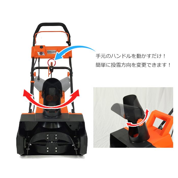 除雪機 電動 家庭用 20m延長コード付き : あなたのほしいインテリアの