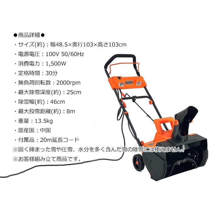 除雪機 電動 家庭用 20m延長コード付き : あなたのほしい 除雪機 電動 家庭用 20m延長コード付き : あなたのほしい