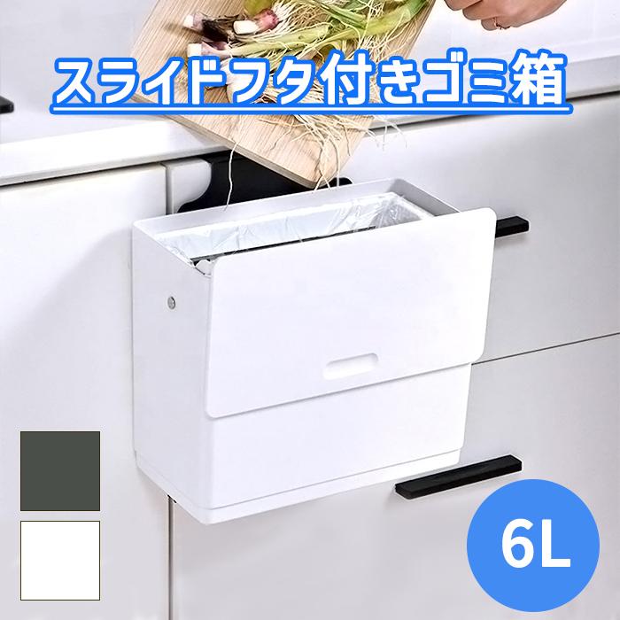 レア　パタパタ扉の蓋付スリムゴミ箱 30L対応 ＊2台 NEW】【引取可能】パタパタ扉の蓋付スリムゴミ箱 30L対応 アンティーク