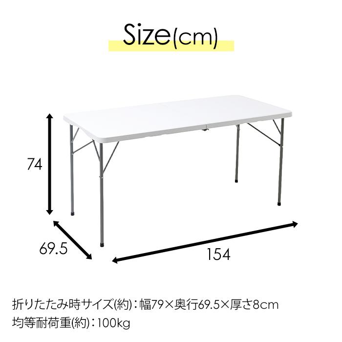 折りたたみテーブル 作業台 作業テーブル 幅150cm 屋外 強化
