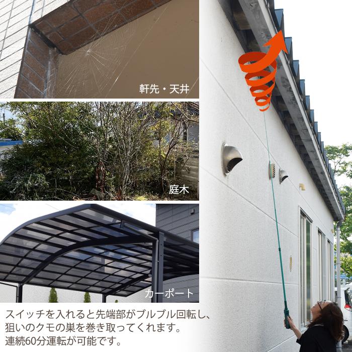 新品 廃盤 シジックス くもの巣 くも バットマン クモの巣キャッチャー 蜘蛛の巣取り くもの巣除去 伸縮 電池式