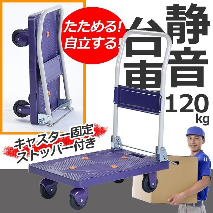 台車 折りたたみ 軽量 静音 1kg 自立式 o 6001 あなたのほしいインテリアのお店 通販 Yahoo ショッピング
