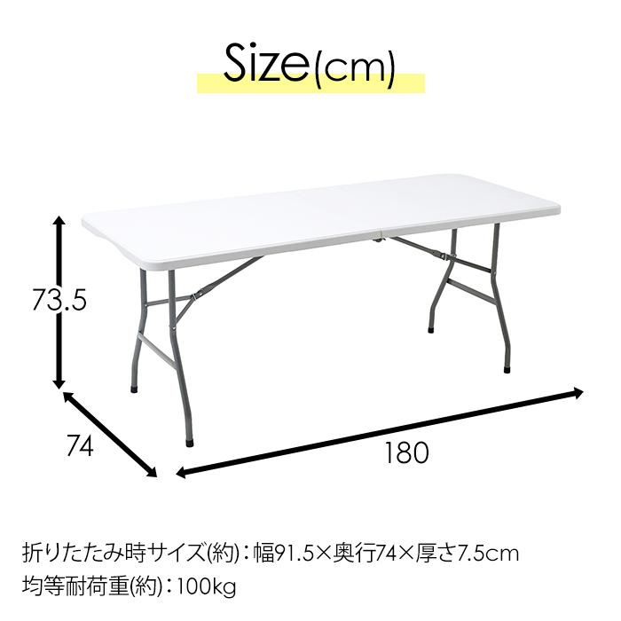 折りたたみテーブル 作業台 作業テーブル 幅180cm 屋外 強化