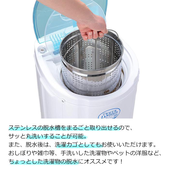 脱水機 小型 家庭用 一人暮らし コンパクト : あなたのほしい 脱水機 小型 家庭用 一人暮らし コンパクト : あなたのほしい