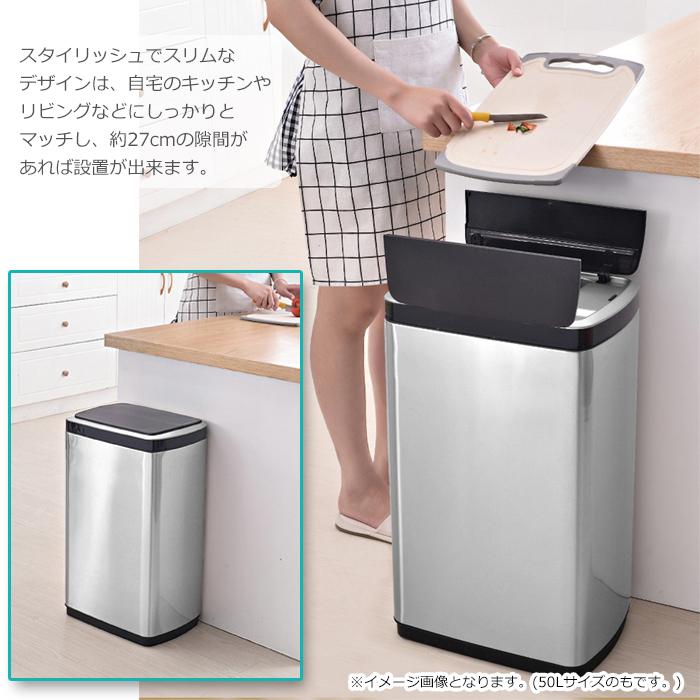 センサー式 ゴミ箱 スリム ステンレス ダストボックス 50Lの画像