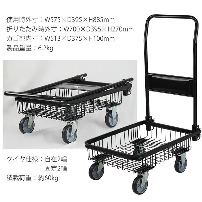 折りたたみ式台車 バスケット カート 運搬車