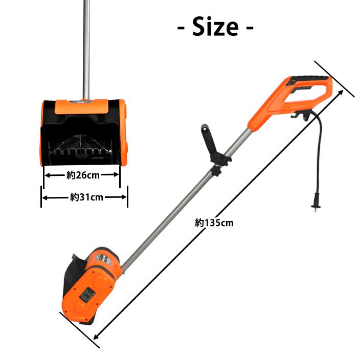 【新品】【店頭引取限定】ハイパワー電動スノーショベル　13200円 電動スノーショベル 雪かきがラクに！電動でパワフル除雪 ハイパワー