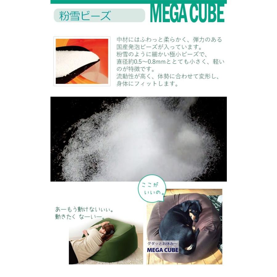 ビーズクッション 大きい 気持ちいい クッション ビーズ 日本製 キューブ M｜miyaguchi｜06